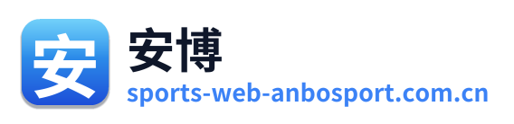安博 Logo